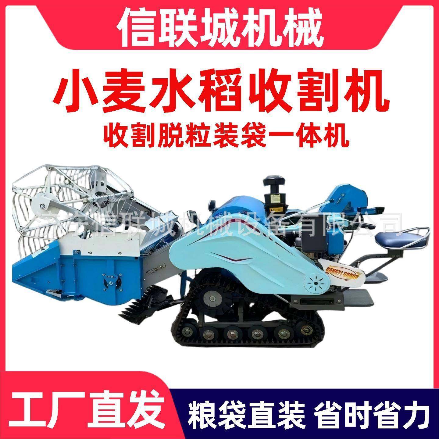 小型履带式联合收割机自卸粮仓水稻小麦收割机多功能收割机械,畜牧/养殖物资,特种养殖设备,淘宝优惠券,粉丝福利购,淘宝优惠卷