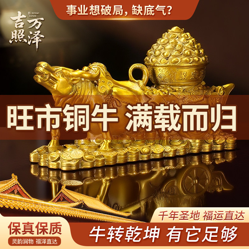 纯铜牛拉聚宝盆摆件金牛送财牛拉车生肖牛客厅办公室装饰牛拉元宝
