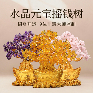 黄水晶摇钱树摆件小招财树家居创意酒柜家装饰品电视柜发财元宝树