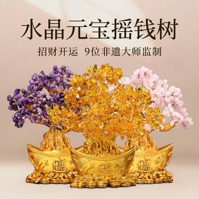 酒柜家装饰品元宝树黄水晶发财