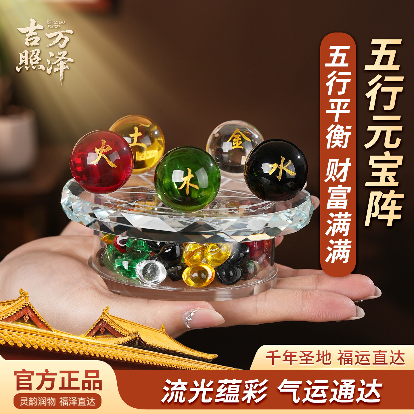 五色水晶球财神摆件金木水火土转玄关五色珠招财运客厅五行元宝阵