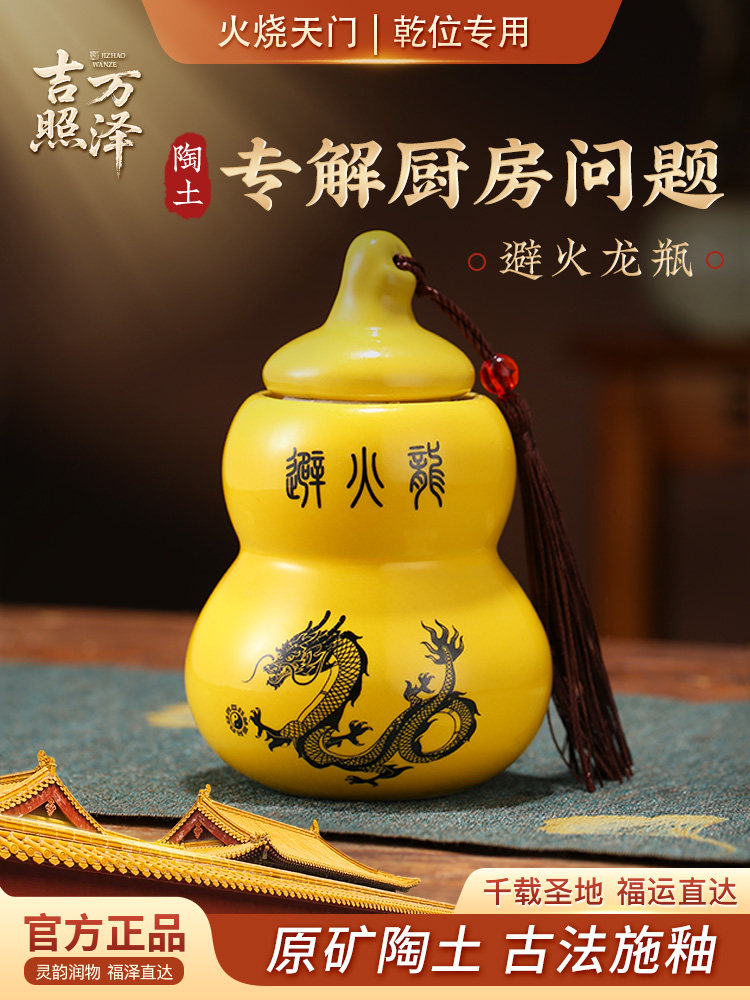 纯铜避火龙瓶子摆件厨房在西北火烧天门招财避火龙瓶子陶瓷葫芦