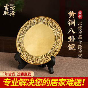 黄铜准提镜摆件准提佛母咒菩萨平面镜铜镜八卦镜密宗照妖镜铜镜