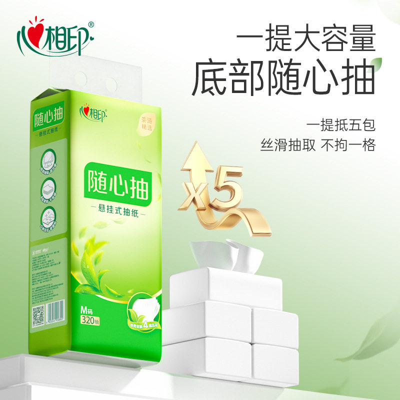 心相印优惠抽纸部抽挂抽4层加厚随心抽面巾纸抽纸送挂钩包邮320抽
