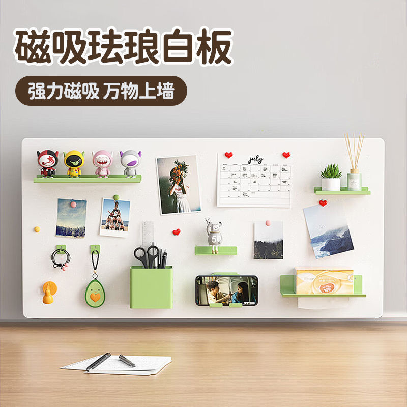 磁吸收纳板