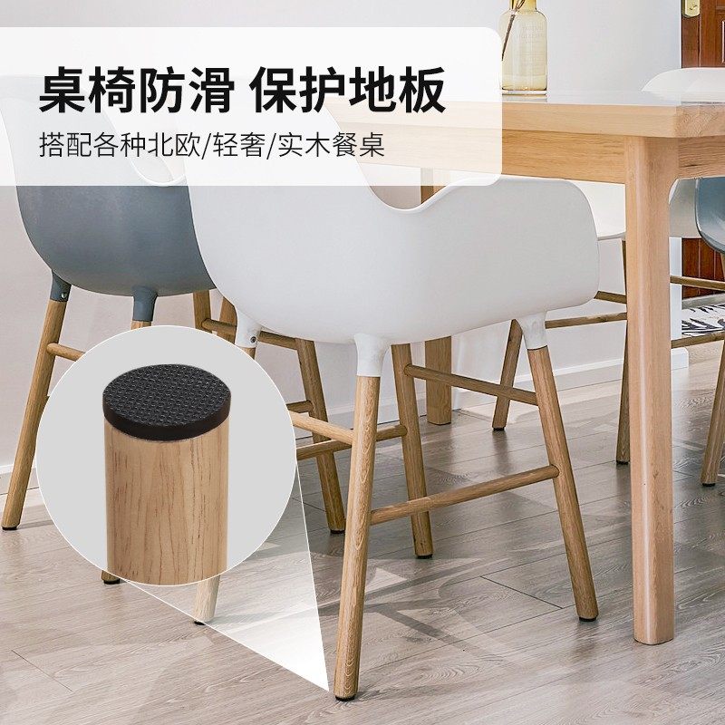 椅子脚垫静音防滑硅胶桌脚垫保护地D板凳子桌椅沙发家具床桌子垫