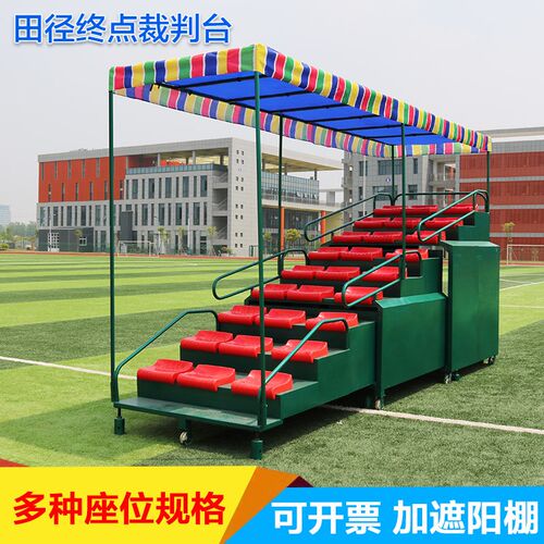 移动式终点裁判台 多座数伸缩计时台适用田.径比赛场地