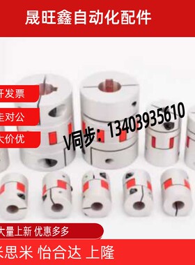LYCA-1422/i2025/2030/2530/4066/5566/5578/6580/90 梅花联轴器