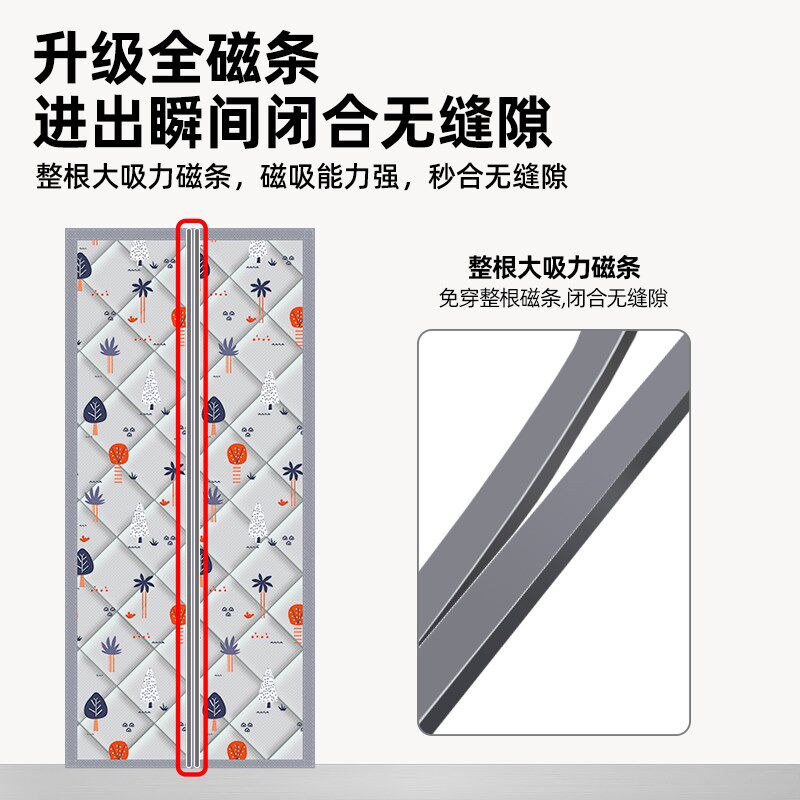 【整根磁条】棉门帘冬季保s暖防风2024新款高档卧室磁吸密封挡帘