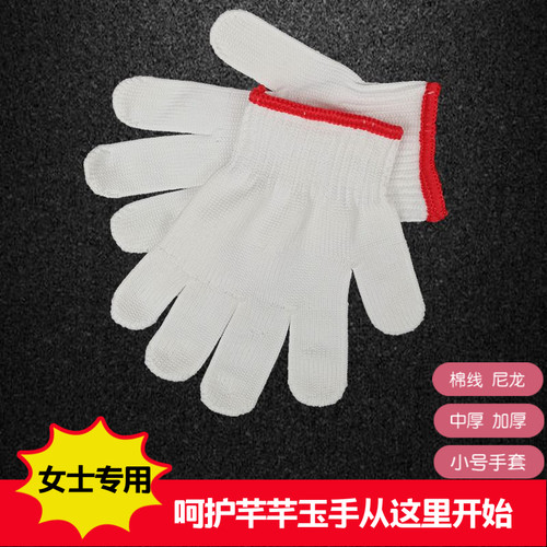 劳保手套小号工作耐m磨白色棉线尼龙加密加厚汽修干活防护中号手