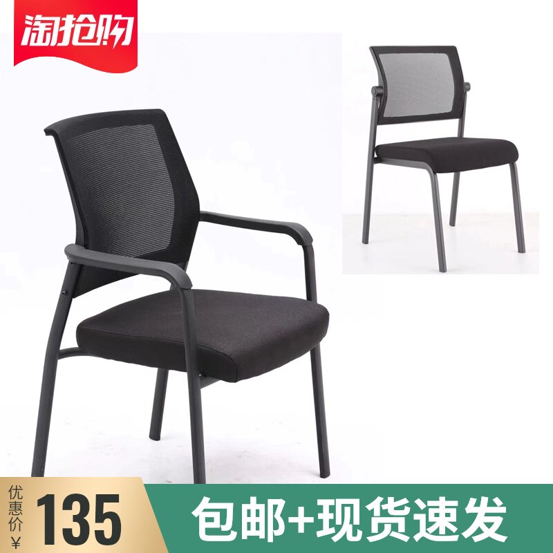 黑色网布四脚会议椅靠背可活动培训椅可叠放O办公椅带滑轮扶手椅