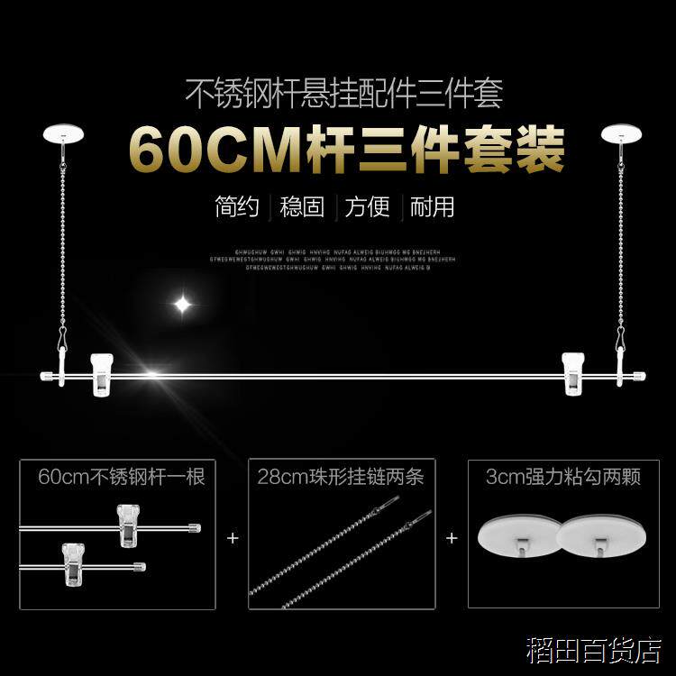 吊旗杆悬挂海报杆广告夹子吊旗挂钩卡条不锈钢杆挂链V60CM三件套