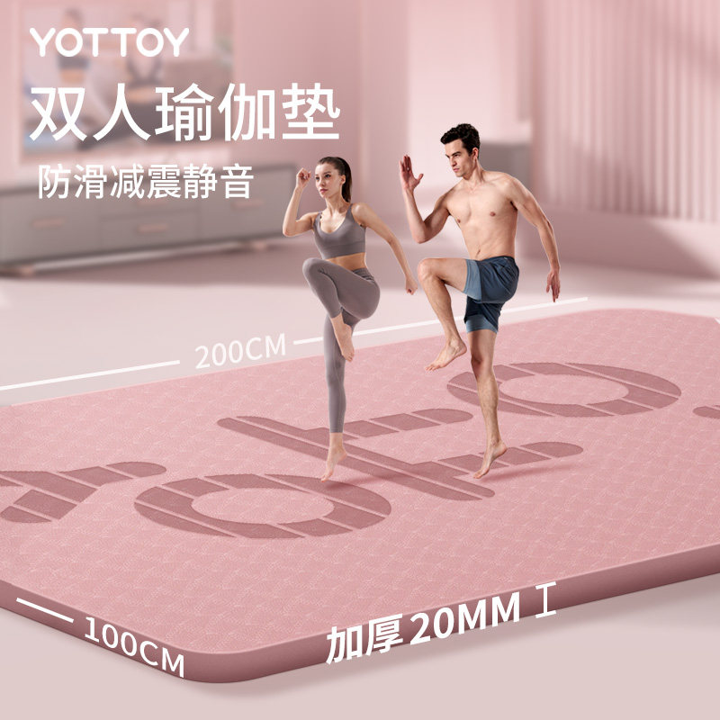 超大双人瑜d伽垫加厚防滑减震静音健身垫加宽防滑地垫家用跳操隔