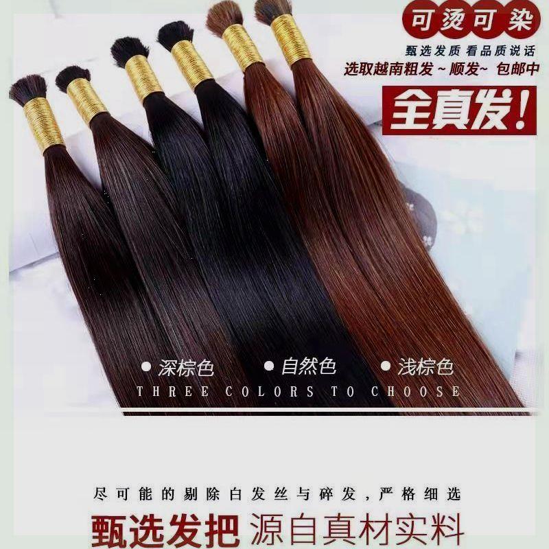 接发真发散发发把水晶线接发自己接假发全头真头发U接发束真人接