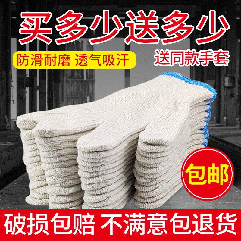 线手套男粗纱g劳保耐磨防滑加密加厚工作防护建筑工地劳动机修干