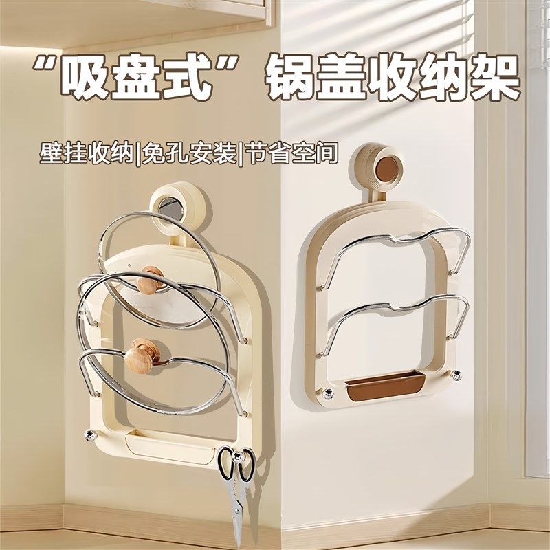 免打孔吸盘双层锅盖架厨房置物架壁挂式放菜板P砧板多功能墙上收