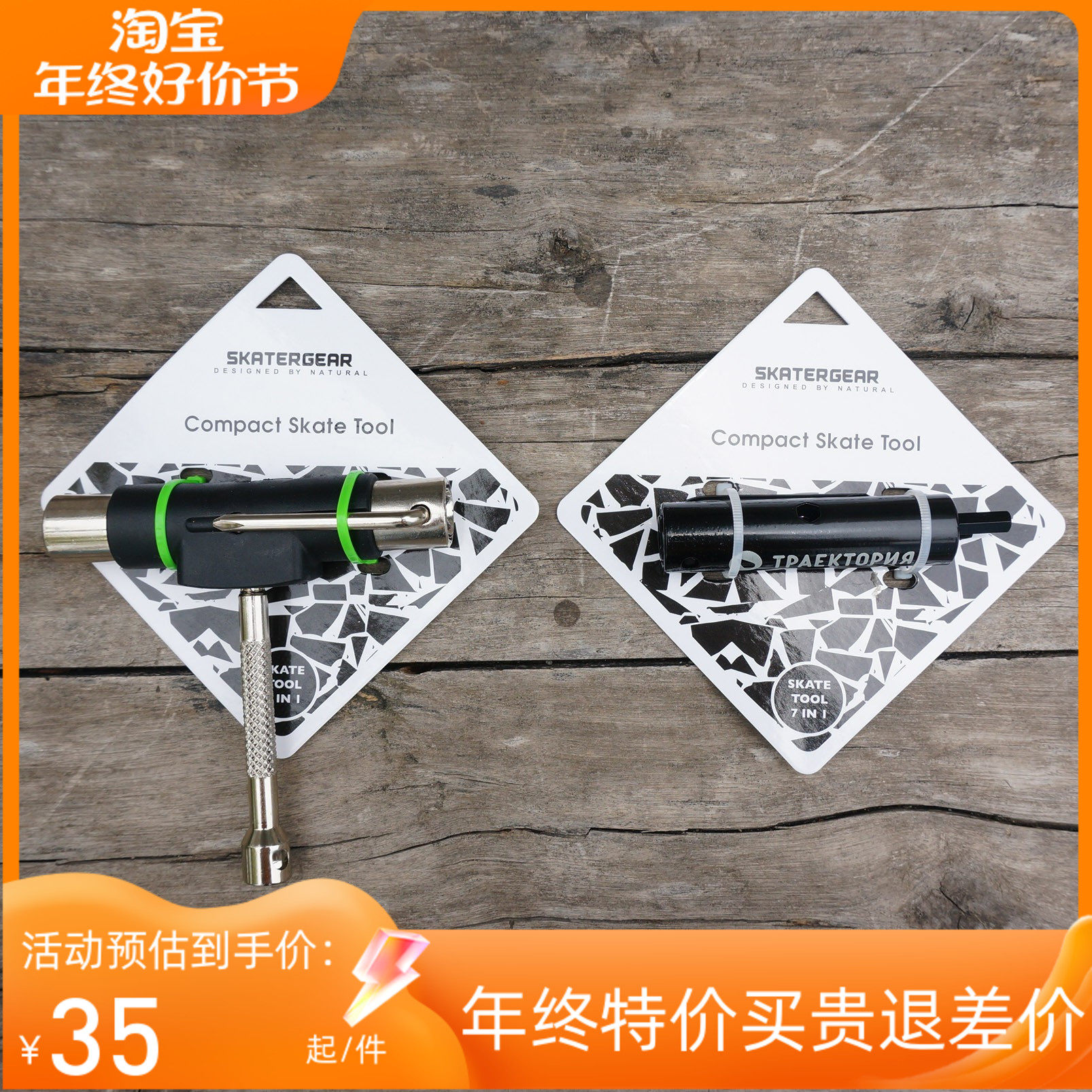 专业半自动滑板金属T工q具方便携带省力小巧拆装组装板小鱼板长板