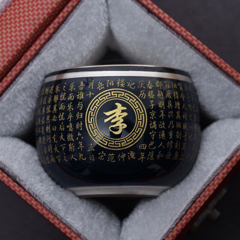 岳阳楼文创旅游纪念品岳州窑姓氏杯主人杯N鎏银内胆岳阳楼记雕刻
