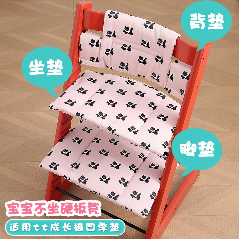 ins韩风卡通宝宝成长椅坐垫适用stokIe儿童餐椅靠垫吃饭防脏椅垫
