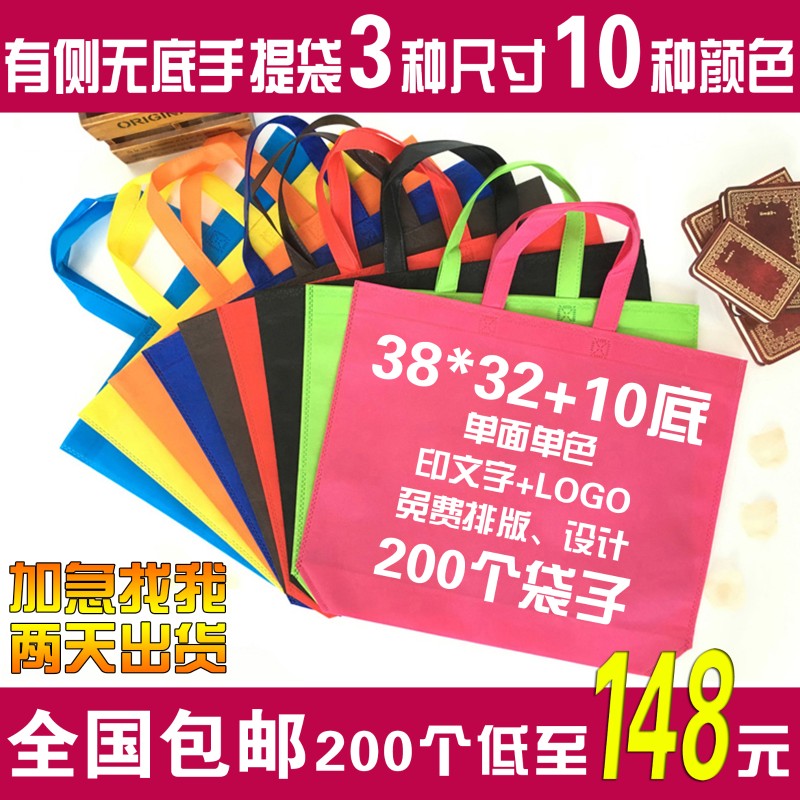 无纺布袋环e保袋定制加急定做手提袋广告购物袋订做加印刷logo