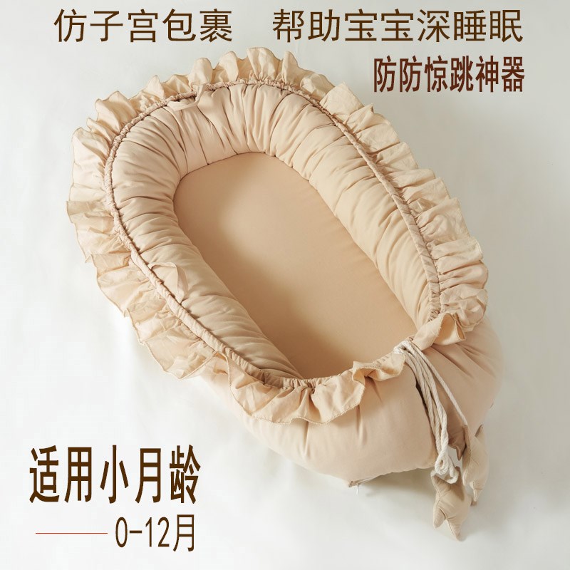 新生婴儿睡觉便i携式子宫防压床中床防惊跳落地醒安抚睡窝荷叶边