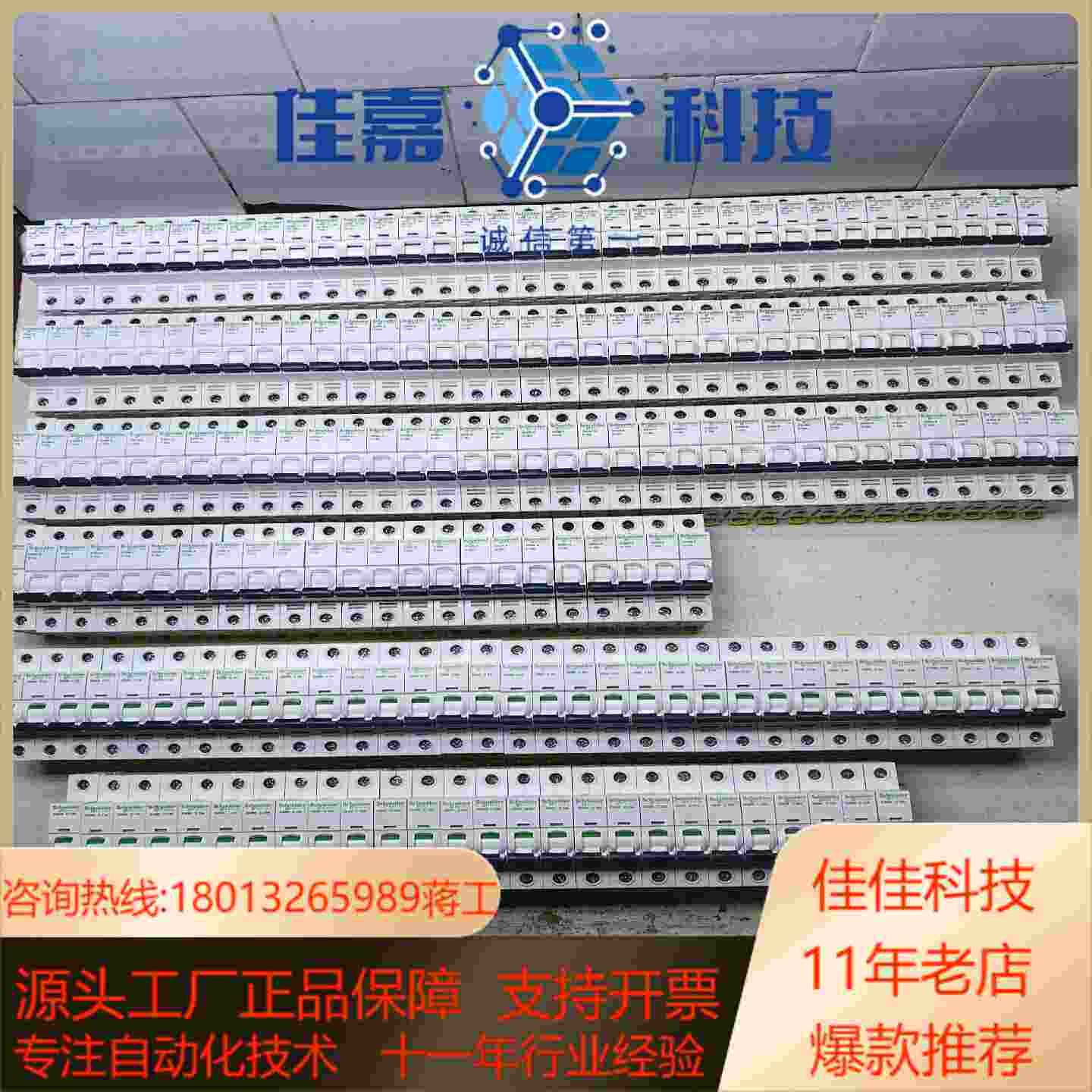 九五新iC6i5N C16安1P空气开关不发黄都