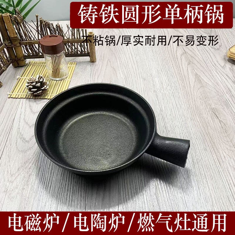 广东老式啫啫煲铁煲m仔锅不粘铸铁锅煲仔饭专用锅单手柄小砂煲商