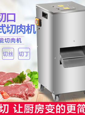 多功能不锈钢双切机电动切肉机y商用肉丝机肉丁机肉片切片机切丝