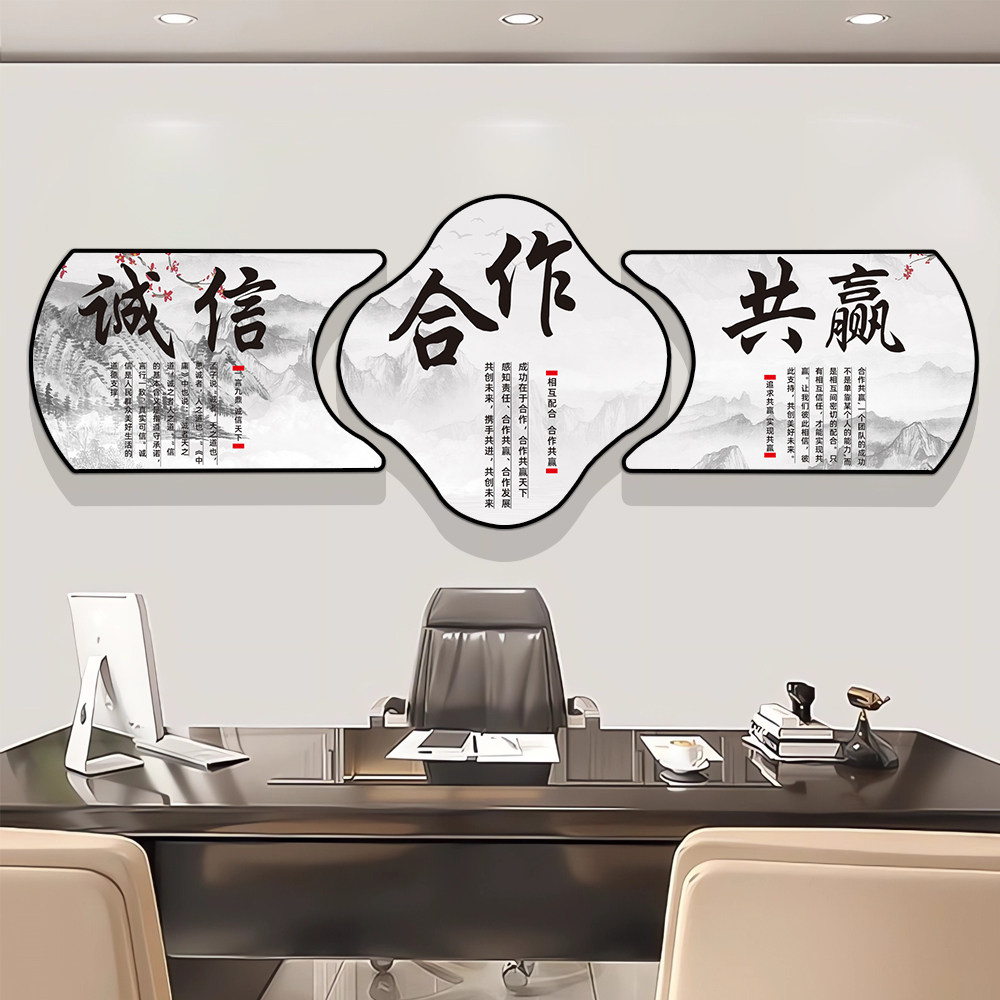老板办公室装饰诚信赢天下挂画B公司企业文化墙标语茶室背景墙贴