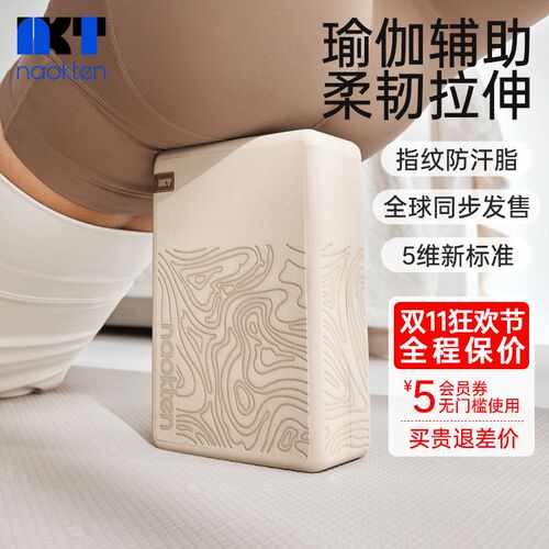 naokten 500pg高密度瑜伽砖成人健身家用舞蹈专用砖块练功泡沫砖