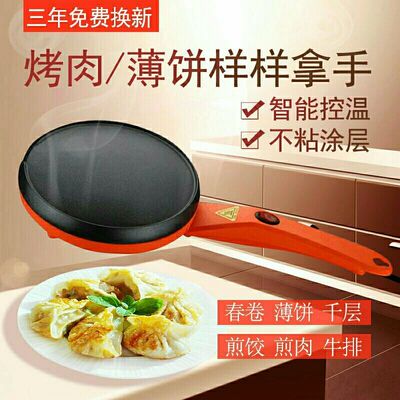 薄饼机家用烙g春饼机电煎饼锅电饼铛千层薄饼烤肉机烘烤机皮子春