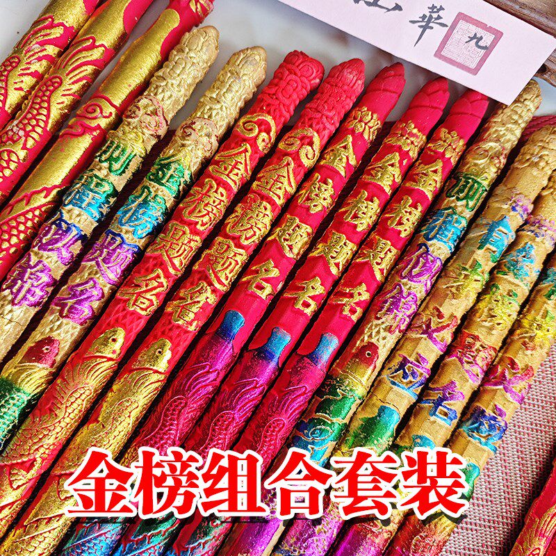 2025新款金榜题名组o合香九华山状元香共3款(183651支)寓意全