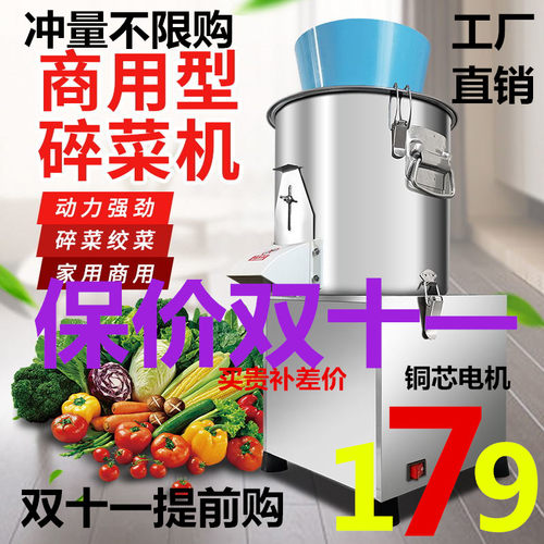 切菜机商用多功能电动绞菜机养殖碎E菜机喂鸡剁菜机打菜刹菜菜馅