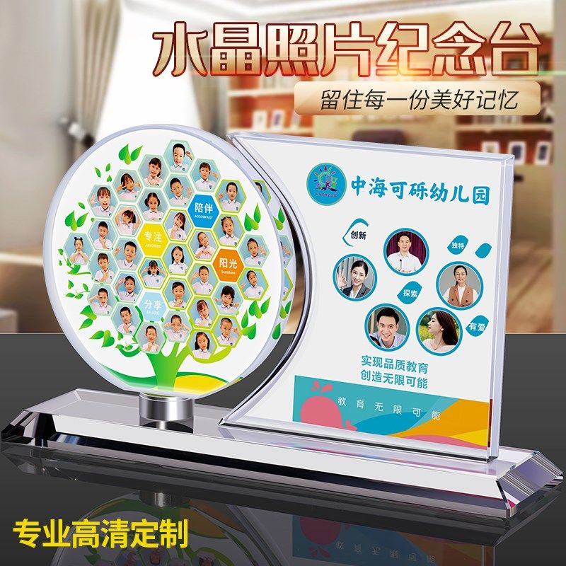 同学聚会水晶照片相框摆台送老师幼儿园礼物学P生毕业季纪念品定