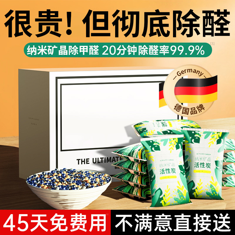 【新房急住】除甲醛n家用活性炭包竹炭包碳包清除剂装修去味光触