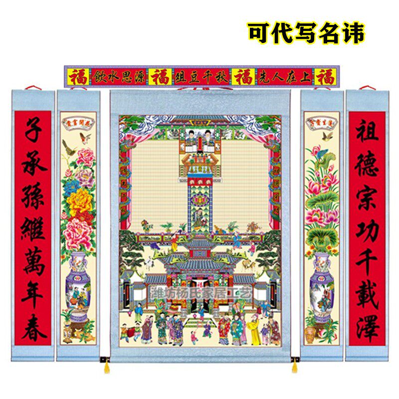 供奉祖先堂布料家堂轴子家谱挂画老祖宗老式族谱宗谱X卷轴仿古年