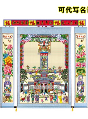 供奉祖先堂布料家堂轴子家谱挂画老祖宗老式族谱宗谱X卷轴仿古年