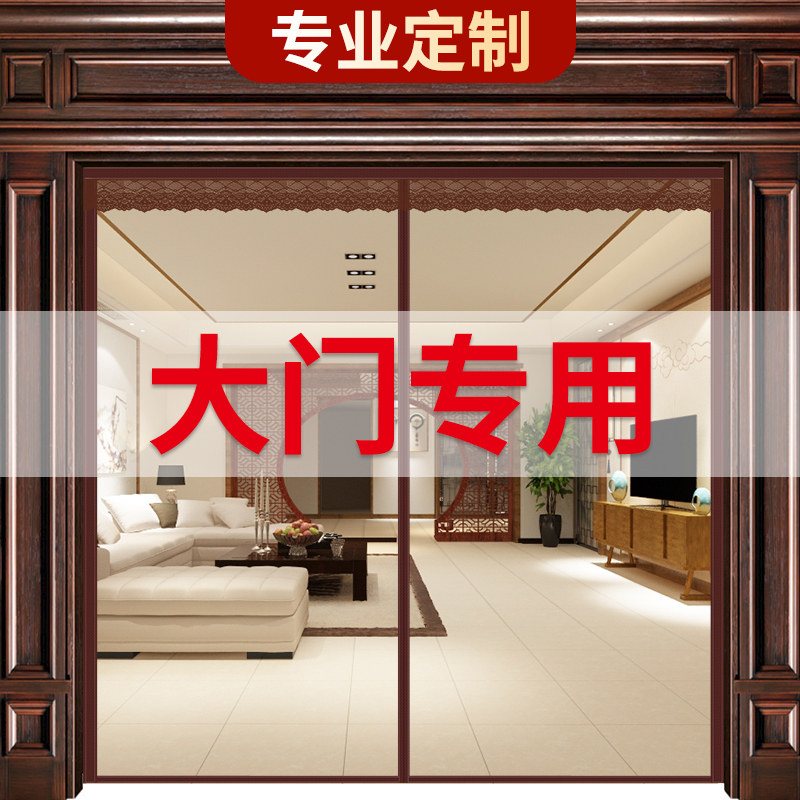 防蚊门帘定做大h门磁性魔术贴纱门夏季卧室家用磁吸纱窗网纱免打