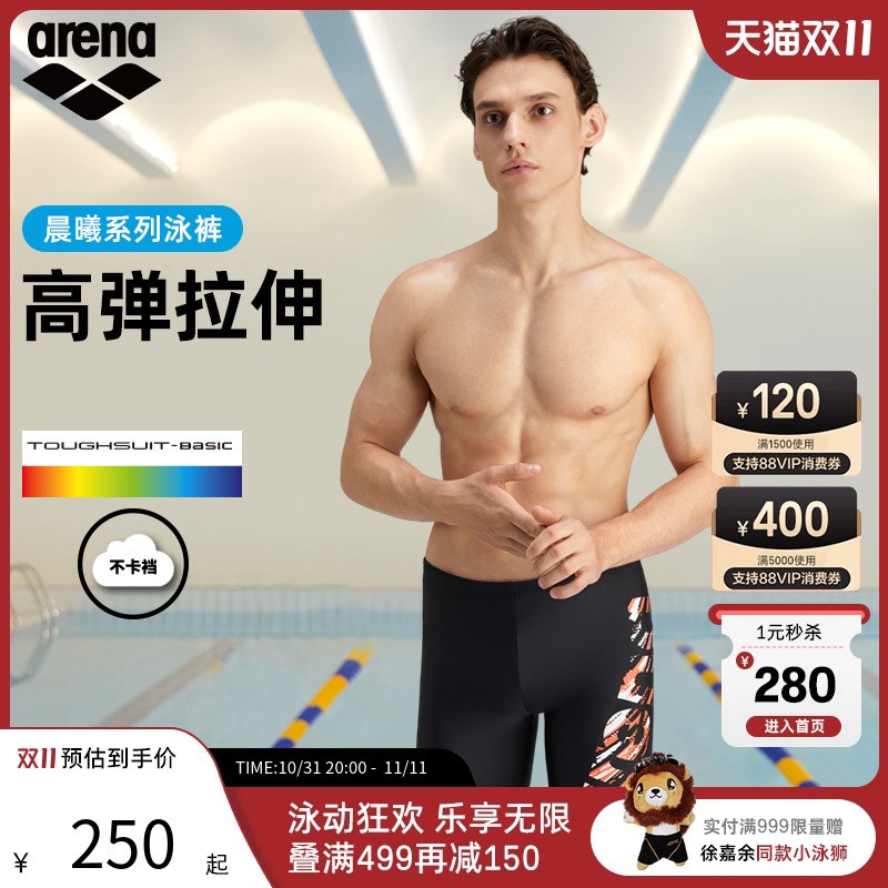 arena阿瑞娜j及膝泳裤防尴尬男2024年新款泡温泉大码高级专业游泳