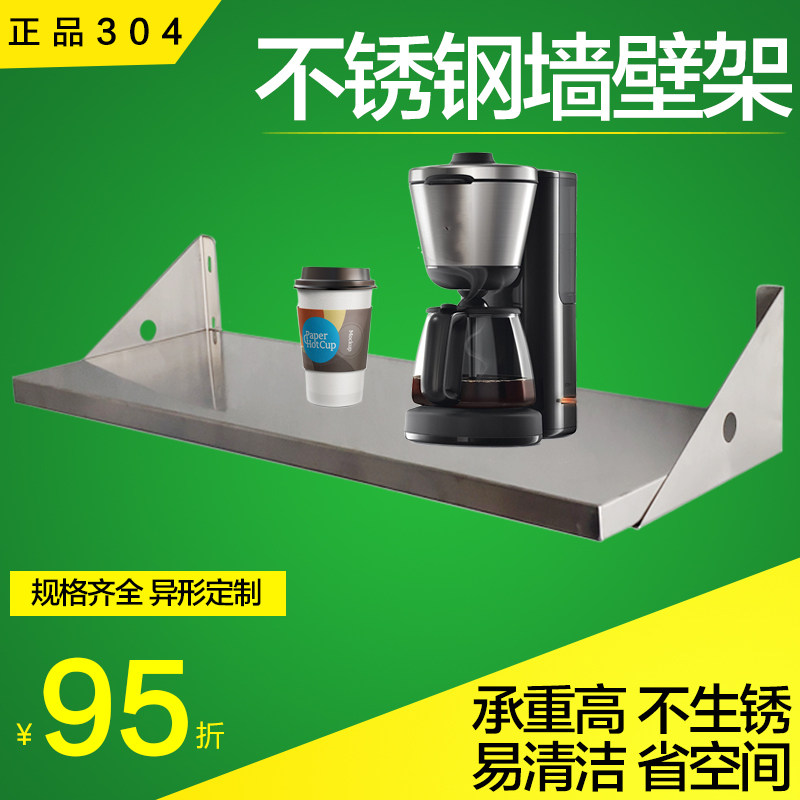 厨房不锈钢板墙面防水承重层板托架三角支架书架一字Z隔板置物架