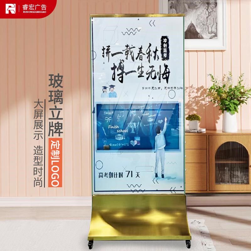 不锈钢落地式展示架商场广告牌玻璃E丽屏迎宾指示酒店导视指引展