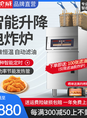 自动升降立式电炸炉商用智能单缸双缸大容量油炸锅带滤.油车油炸