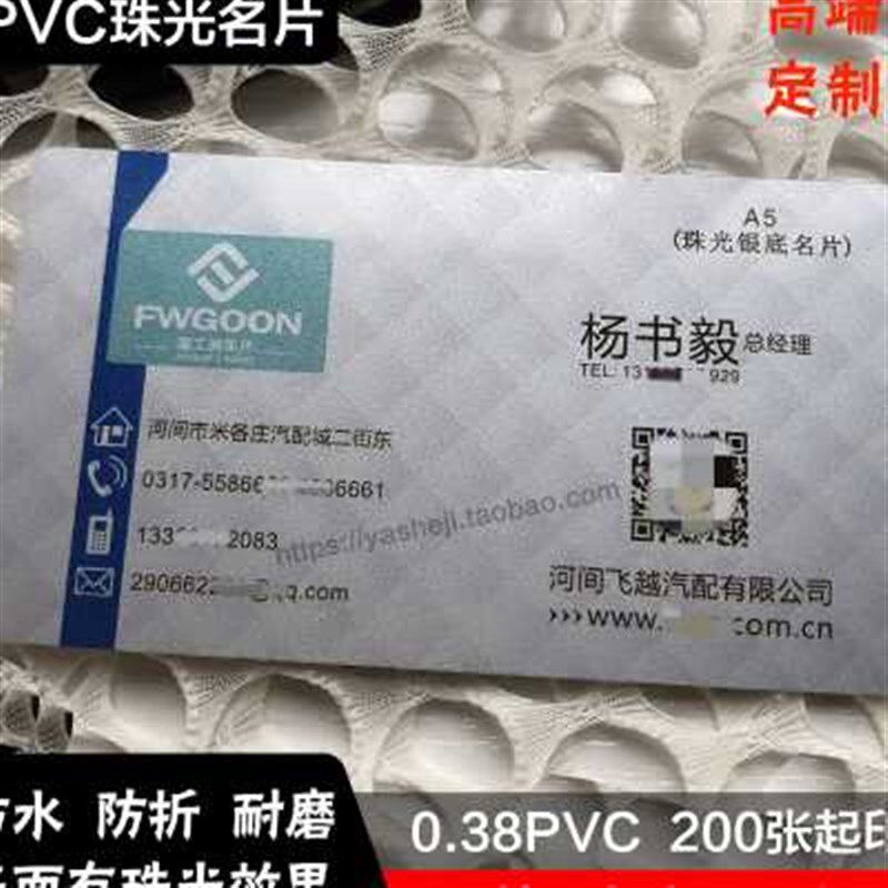 高档名片制作0.38pvc珠光名片/PVC圆角J光面珠光/防水塑料名片定