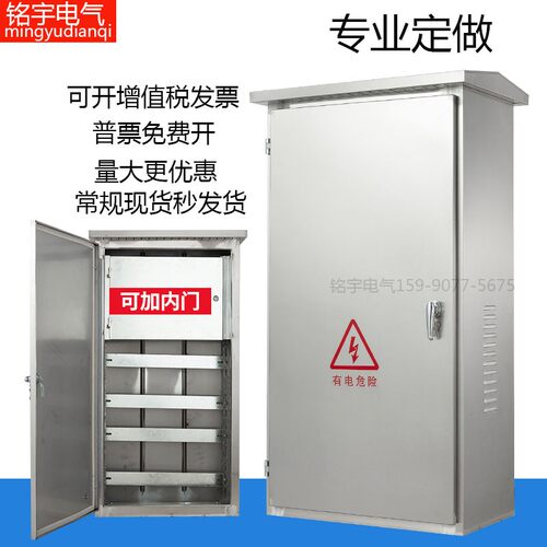 不锈钢配电箱室外防水双层门落地柜动力柜路灯控制柜端.子箱检修
