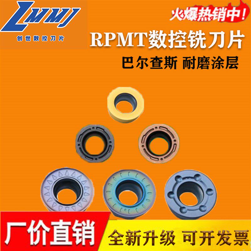 数控铣刀片 圆形刀粒 R5/R6不锈钢模I具刀粒 加工中心硬质合金刀