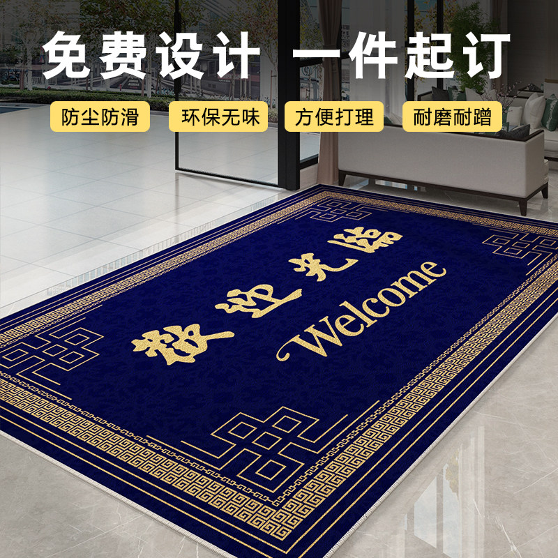 蓝色商用地毯公司迎宾地垫酒店大门口脚垫可定制loTgo图案尺寸门