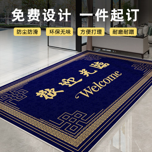 蓝色商用地毯公司迎宾地垫酒店大门口脚垫可定制loTgo图案尺寸门