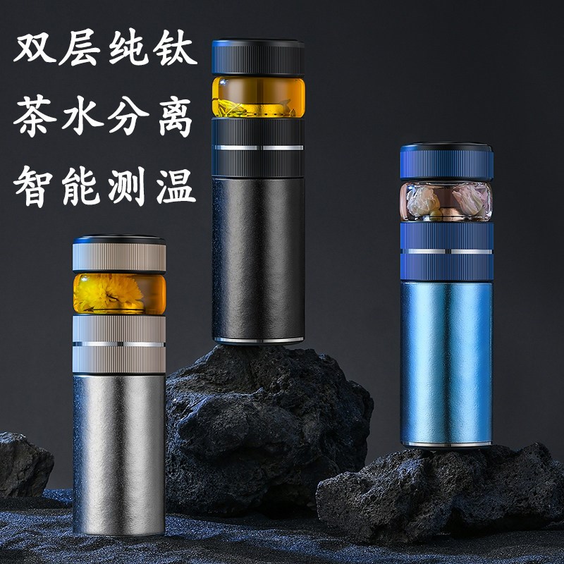 纯钛保温杯智能i测温水杯显示温度高档茶水分离礼品杯子支持定制