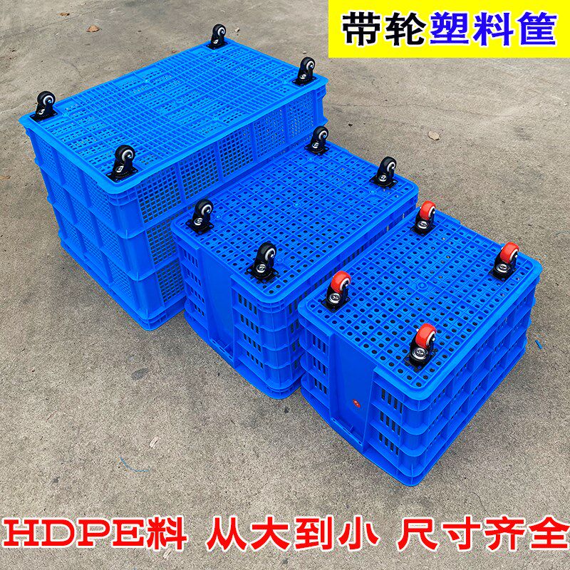加厚塑料筐带轮子幼儿园装积木玩具D收纳箱大号服装厂带轱辘周转