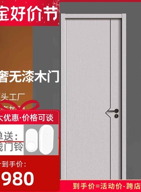 现简约生态无漆门金属条造型B卧室门室内实木覆合套装门厂家